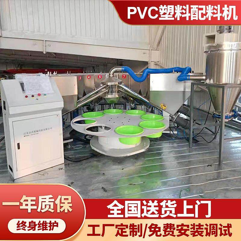 全自动PVC塑料小料配方机粉末辅机 自动计量称重混配系统配料机,五金/工具,制袋机,淘宝优惠券,粉丝福利购,淘宝优惠卷
