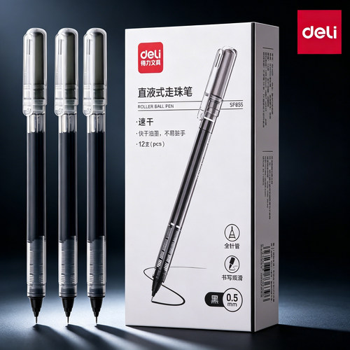 得力SF855直液式走珠笔0.5mm