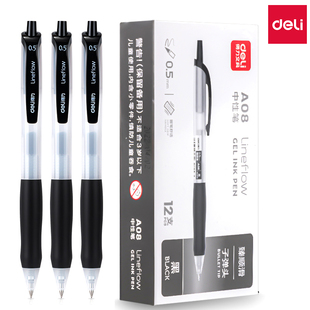 得力A08臻顺滑按动中性笔0.5黑红按动式 子弹头商务办公签字笔