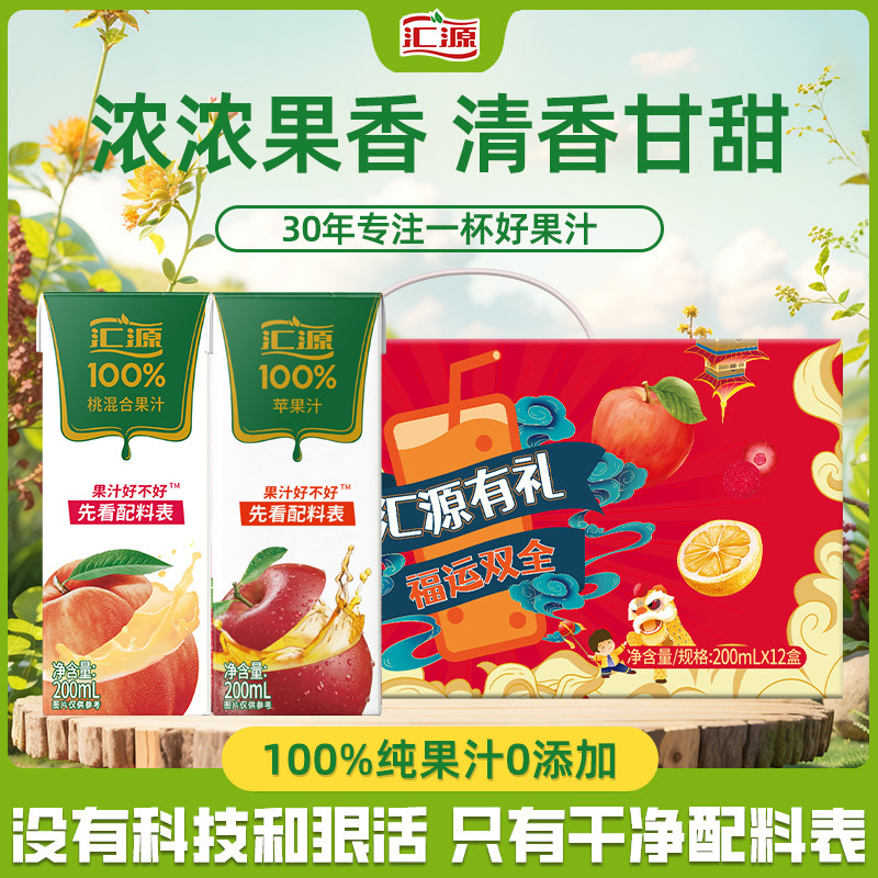 汇源果汁100%苹果汁桃汁200ml*12盒无添加纯果汁年货礼盒官方正品,咖啡/麦片/冲饮,纯果蔬汁/纯果汁,淘宝优惠券,粉丝福利购,淘宝优惠卷