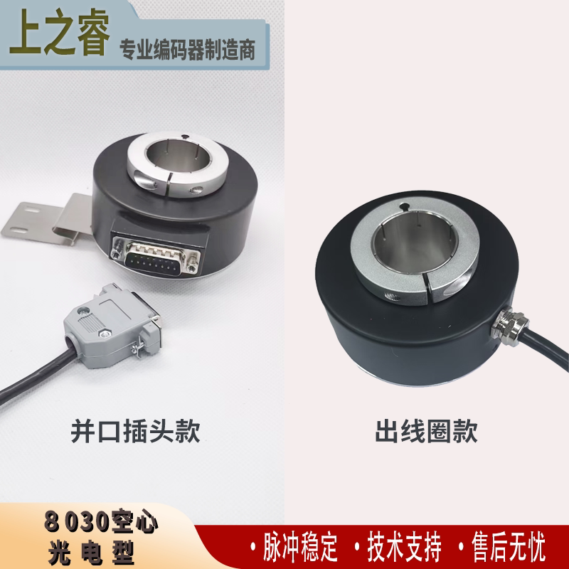 上至睿旋转编码器高品质厂家直销