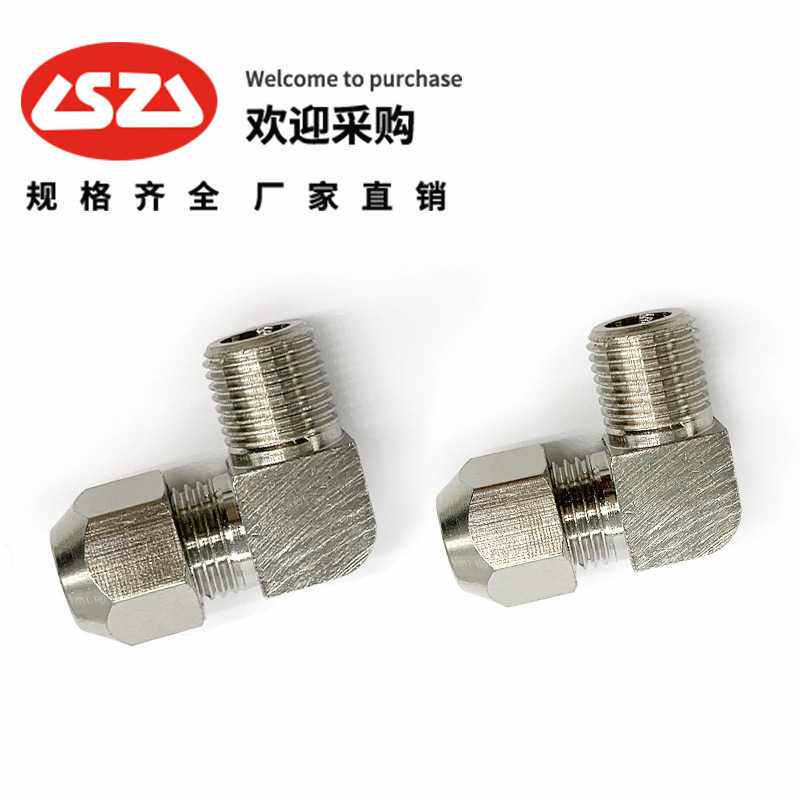 卡套弯头 铜镀镍卡套直角1分2分3分4卡6 8 10 12卡铜管钢管接头