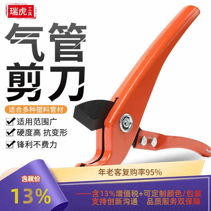 ppr快剪pvc剪刀水暖工具pvc管材割刀水暖工具小快剪锰钢刀片,五金/工具,管子割刀,淘宝优惠券,粉丝福利购,淘宝优惠卷