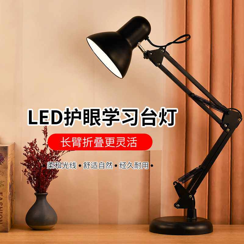 LED护眼学习铁艺台灯美式长臂折叠夹子灯 学生阅读工作书房办公