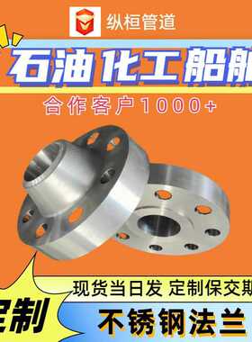 A182F304带颈对焊法兰304不锈钢锻造法兰 大口径316L高压法兰盘