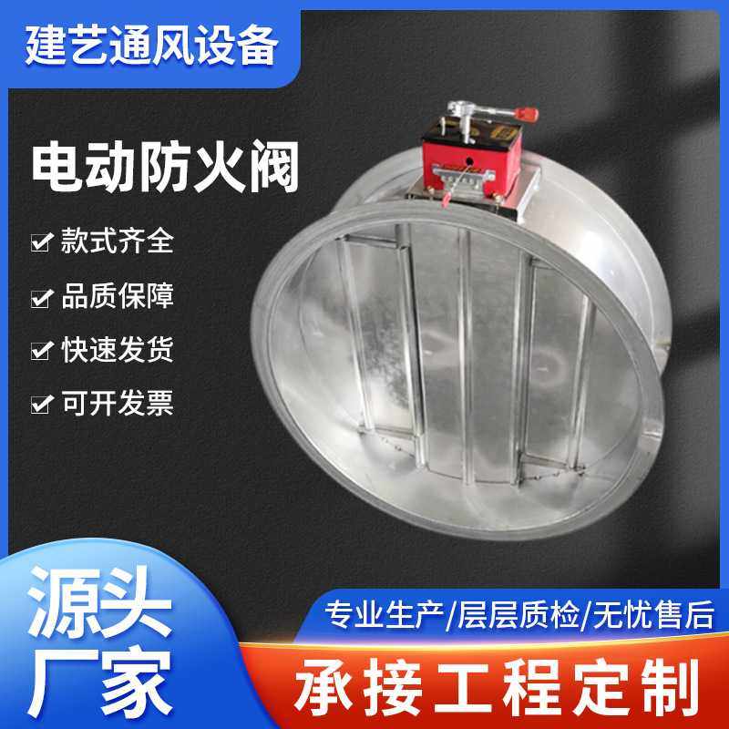 圆形防火阀镀锌板防火阀70度排烟防火阀280度排烟风阀镀锌板风阀,五金/工具,其他阀门,淘宝优惠券,粉丝福利购,淘宝优惠卷