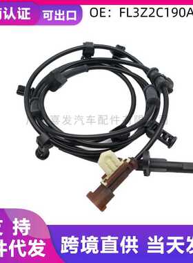 ABS传感器FL3Z2C190A适用于福特汽车车型 汽车配件 现货