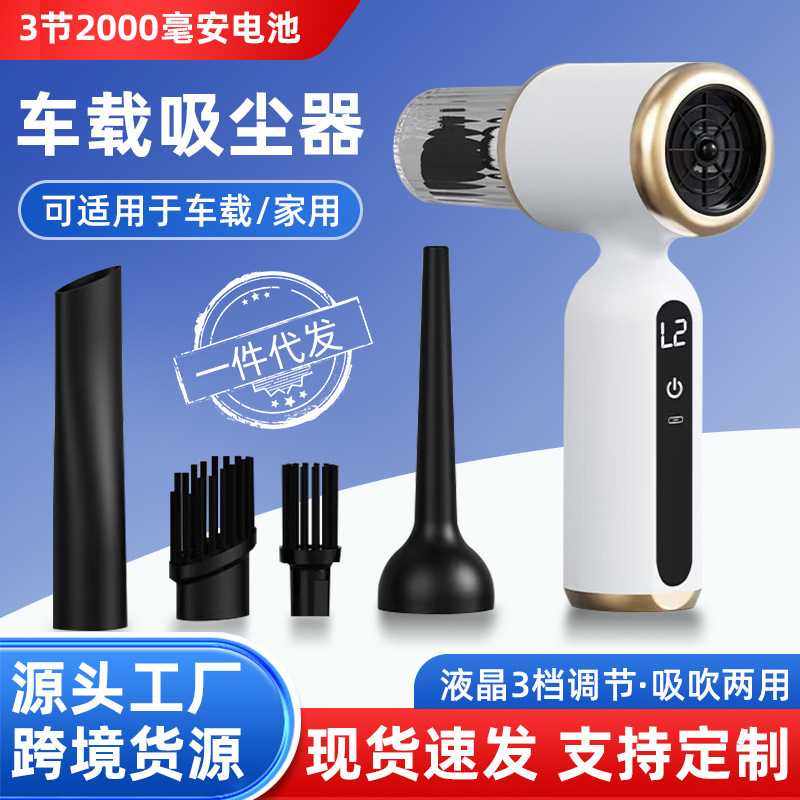 车载吸尘器无刷家用无线便携车用吸吹一体手持吸尘器吹尘器,五金/工具,工业吸尘器/除尘器,淘宝优惠券,粉丝福利购,淘宝优惠卷
