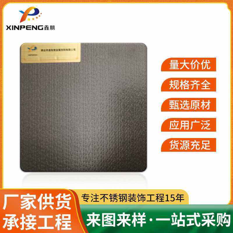 不锈钢装饰板现货 交叉纹2B抗指纹不锈钢板电梯门套墙面装饰,办公设备/耗材/相关服务,3D打印机配件,淘宝优惠券,粉丝福利购,淘宝优惠卷