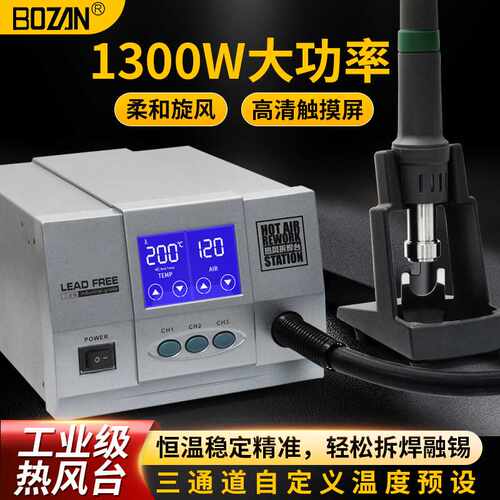 861X智能恒温液晶屏1300W大功率工业级热风枪861DW调温热风拆焊台