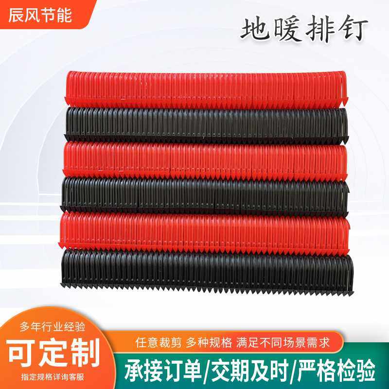 地暖卡钉施工工具 管路铺设固定卡座生产塑料钉排地热卡丁,标准件/零部件/工业耗材,防护罩/风琴罩,淘宝优惠券,粉丝福利购,淘宝优惠卷