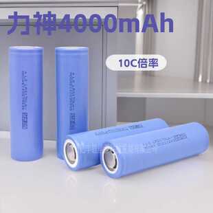 力神21700锂电池4000mAh 10C放电电动车锂电池电动工具LISHEN电芯