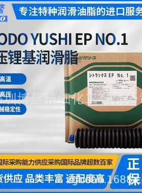 日本协同KYODO CITRAX EP1马扎克加工链条齿轮导轨滑轨润滑脂