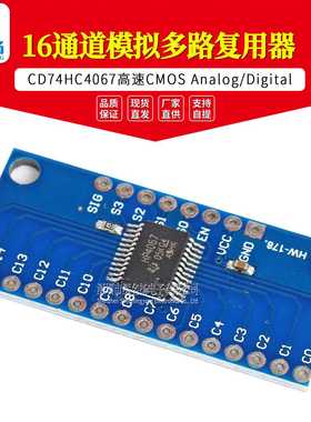 CD74HC4067高速CMOS 16通道模拟多路复用器 Analog/Digital