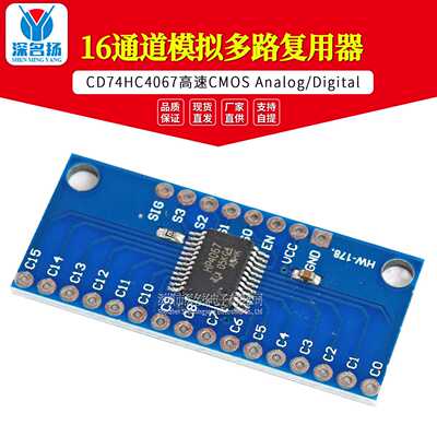 CD74HC4067高速CMOS 16通道模拟多路复用器 Analog/Digital