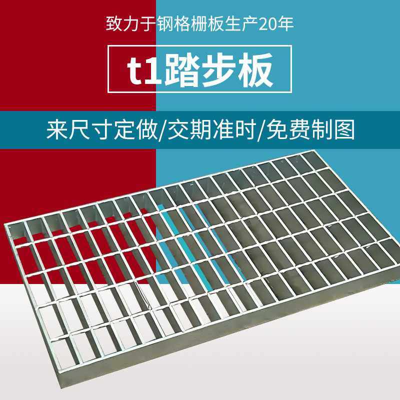 工地建筑楼梯钢格板稳固耐用焊接碳钢镀锌各种型号T1T2T3T4踏步板,基础建材,排水沟槽/盖板,淘宝优惠券,粉丝福利购,淘宝优惠卷