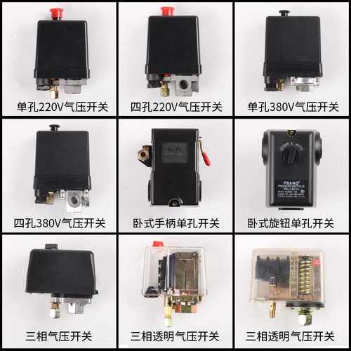 NIFA空压机自动压力开关气泵自动启停压力控制器直销
