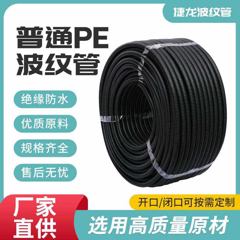PE低档塑料波纹管聚乙烯软管护线套管穿线管电线保护管管路防护,标准件/零部件/工业耗材,波纹管/金属软管/塑胶软管,淘宝优惠券,粉丝福利购,淘宝优惠卷