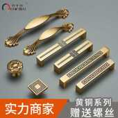 欧洲金古典中式 鞋 柜橱柜拉手仿古黄铜实心加厚衣柜把手家具五金