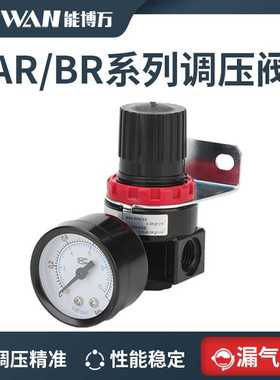 气动调压阀可调式AR2000气压调节阀减压调气阀BR4000气源处理器