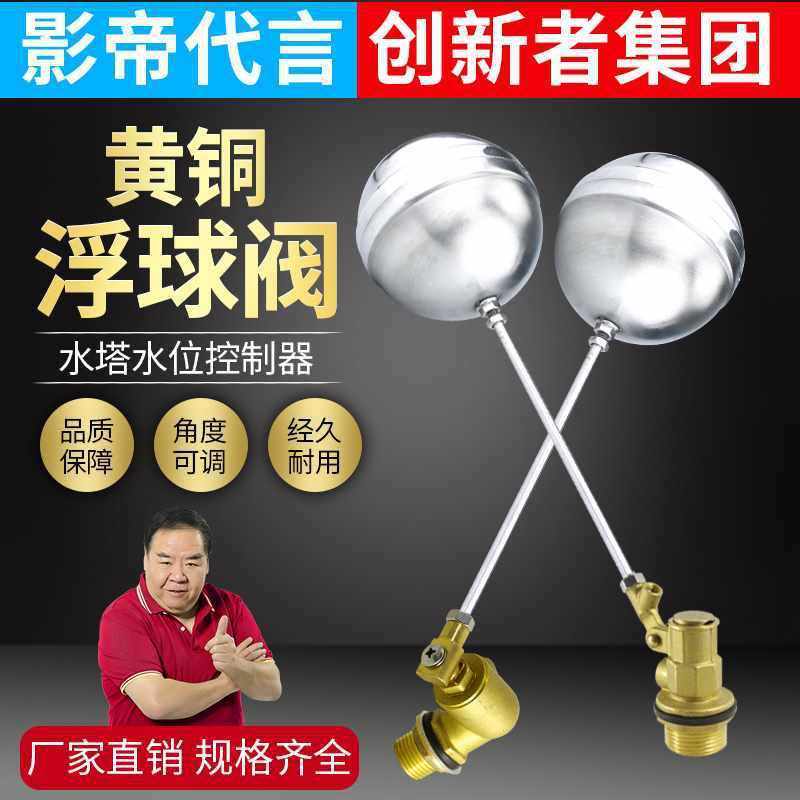 水位控制阀浮球阀进水阀快开关水塔水箱不锈钢水满自停4分6分1寸,五金/工具,冲气泵/空压机,淘宝优惠券,粉丝福利购,淘宝优惠卷