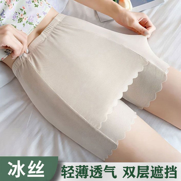 夏季冰丝安全裤防走光加遮挡保险裤三角区无痕不卷边短裤隔层,女士内衣/男士内衣/家居服,女安全裤,淘宝优惠券,粉丝福利购,淘宝优惠卷