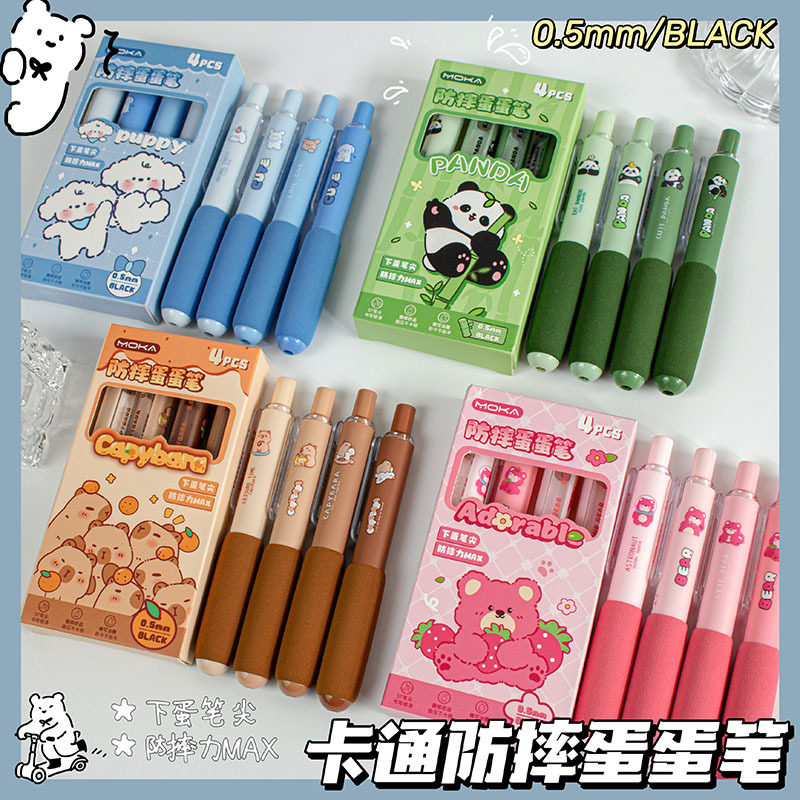 莫兰迪防摔蛋蛋学生速干中性笔卡通按动笔套装欧包口袋笔一件,文具电教/文化用品/商务用品,中性笔,淘宝优惠券,粉丝福利购,淘宝优惠卷