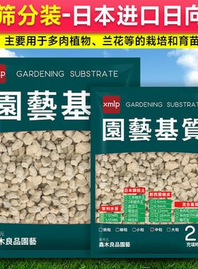 日向石轻石日本进口土透气多肉兰花兰石盆景铺面拌土硬质浮石