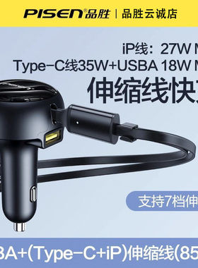 品胜车载充电器双口66W快充USB转换插头汽车点烟器通用车充typec
