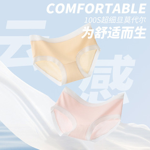 A类舒适透气聚乳酸10A抑菌弹力吸湿女三角裤 100支兰精莫代尔内裤