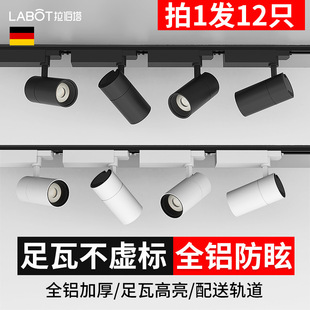 超亮射灯服装 聚光灯led轨道 店铺商用超亮cob明装 家用展厅导轨式