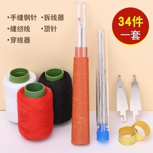 34件套手缝针绣花手缝针大眼手工缝衣被子针钢针家用针线工具