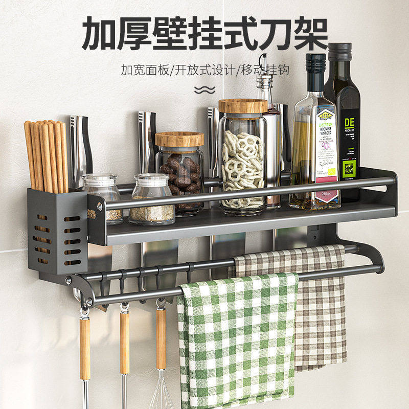 多功能置物架筷子筒刀架厨房专用酱醋调味料收纳盒毛巾架家用神器,厨房/烹饪用具,厨房置物架/置物柜/角架,淘宝优惠券,粉丝福利购,淘宝优惠卷