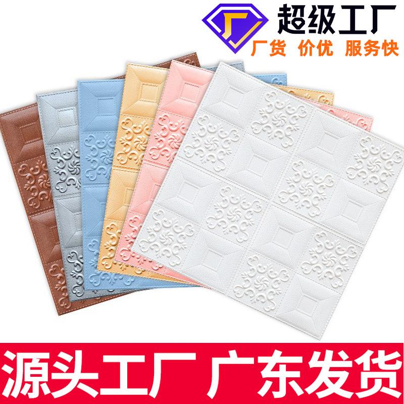 欧美客厅天花板吊顶软包自粘墙纸卧室装饰壁纸防撞泡沫3d立体