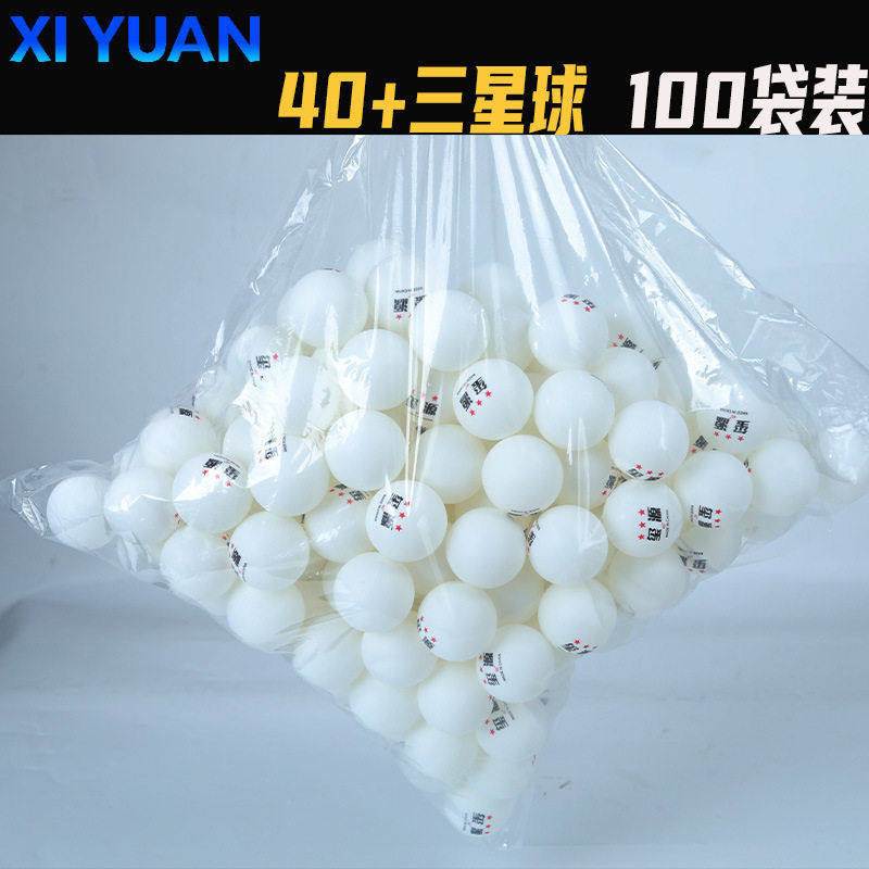 玺源三星乒乓球40+mm球馆训练ABS比赛用球3星球100个装发球机可用,运动/瑜伽/健身/球迷用品,乒乓球,淘宝优惠券,粉丝福利购,淘宝优惠卷