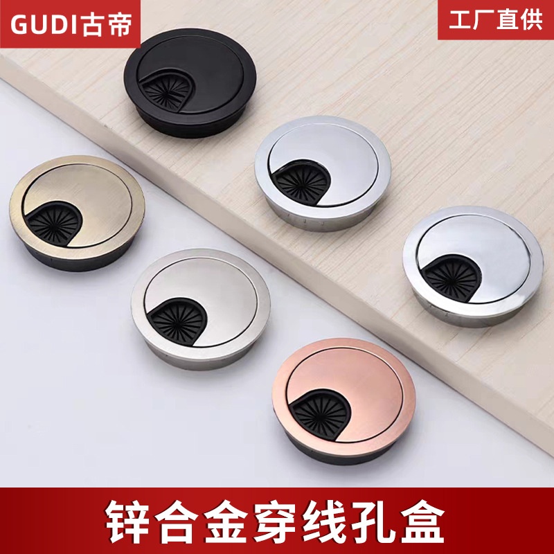 穿线盒电脑办公桌洞穿线孔盖板50/53/6080MM书桌面穿过走线盒配件