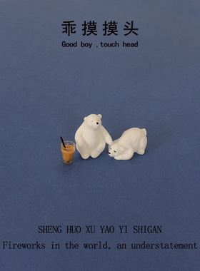 树脂创意工艺品只想睡觉的迷你北极熊桌面摆件家居微观场景