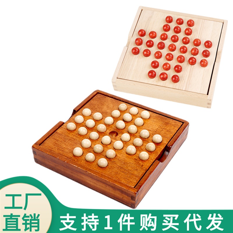 智力开发独立钻石棋古典儿童益智木玩具欧美桌游单身贵族棋孔明