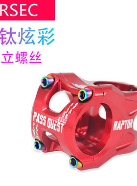 KRSCT镀钛炫彩山地公路自行车把立螺丝M5 M6 304不锈钢材质