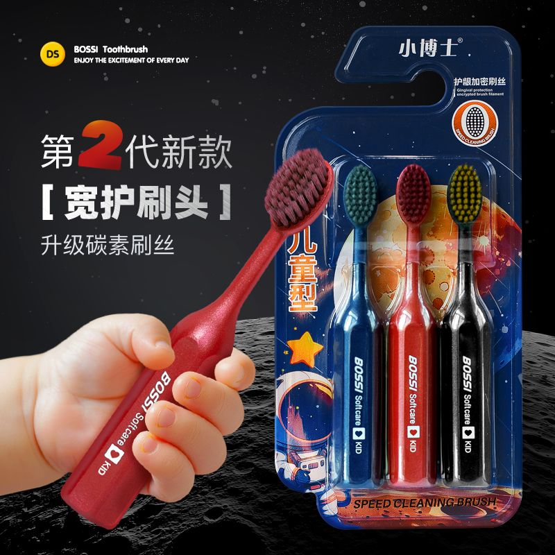 新版2代护龈儿童牙刷宽护碳素刷丝3-12岁超萌可爱学生中小童清洁