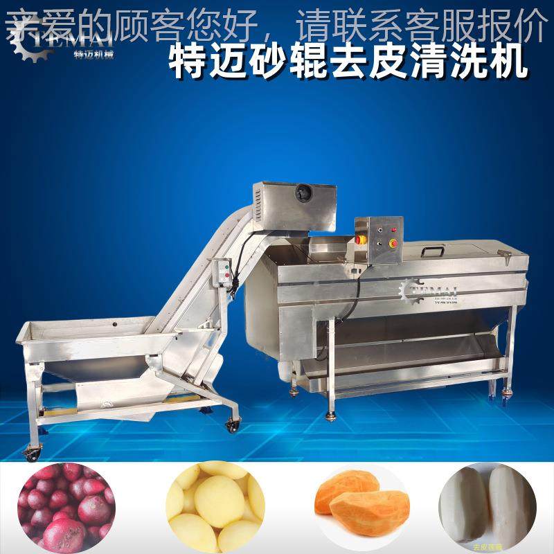 现货销售紫番薯自大毛刷去皮机 全加SGW动紫薯清洗机 型红薯条工,清洗/食品/商业设备,果蔬加工设备,淘宝优惠券,粉丝福利购,淘宝优惠卷