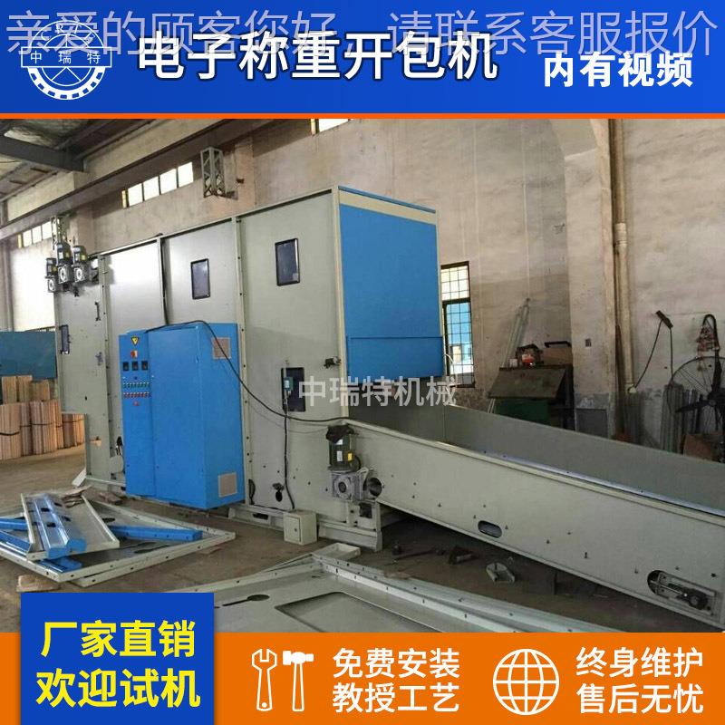 熔喷无纺布设机备开包机电子重开布包称热风棉开包机混料机无纺布