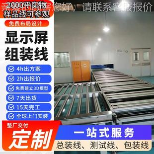 液晶模组生产设备显检259示屏老化测试测统异形屏智系能装 线配流