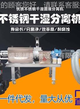便干分湿离机干湿EOH固液用猪加厚不锈钢材质养场粪粪污环保处理