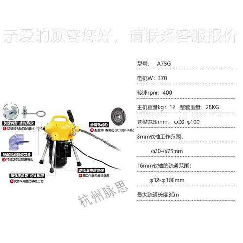 降直接价/含税13%/ 虎ILB王A75G 机道疏管通 高效便携