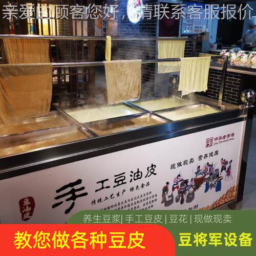 酒竹店档ICL油皮机商用家用油皮机明厂家全自动油皮机手工仿油皮