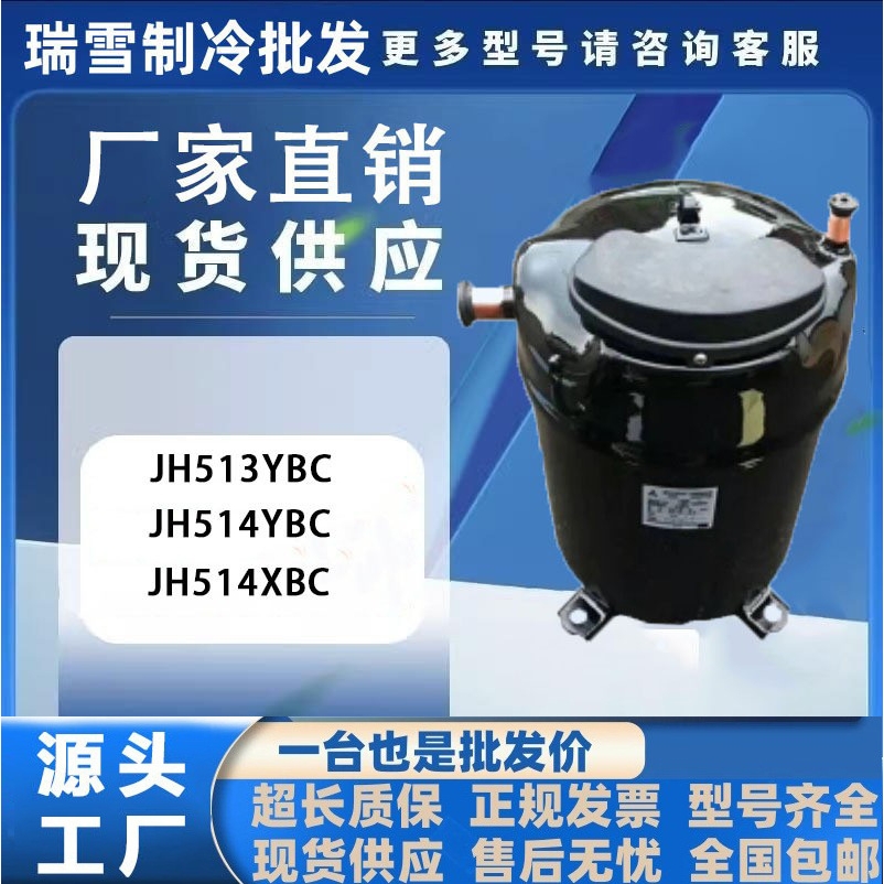 适配JH513YBC JH514YBC JH514XBC三菱电机5匹火车空调制冷压缩机