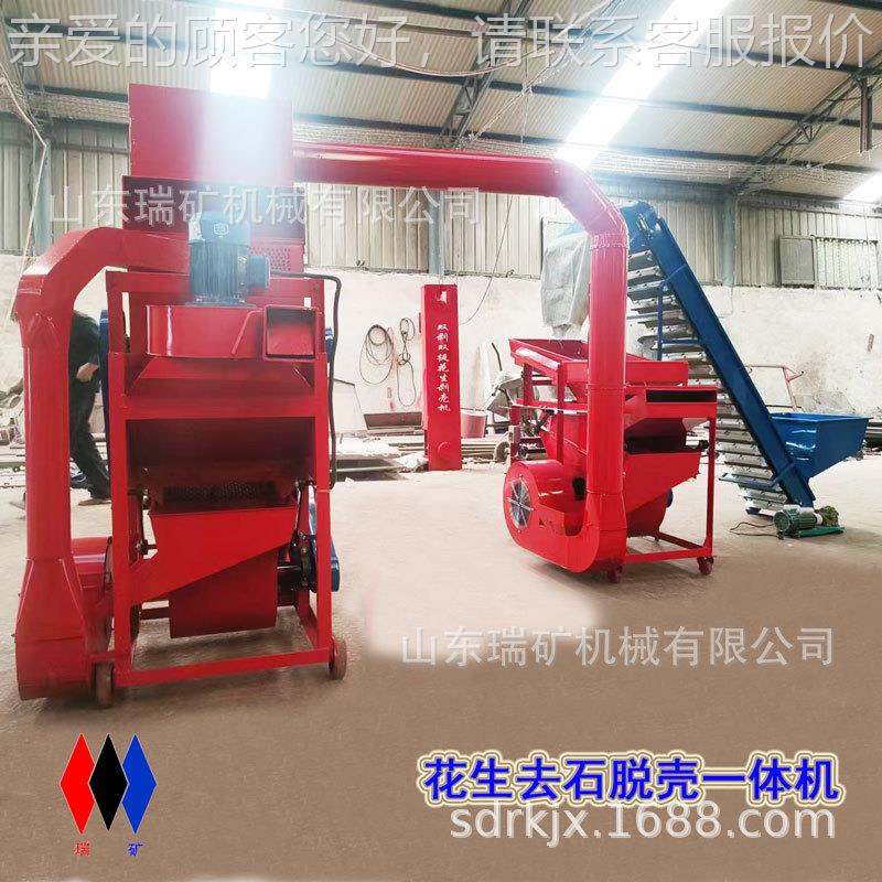 剥花生石壳一体机 产量1去.生2吨 花去JHY石机 花生脱壳机 上料机