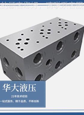 宁波油CEZ路块 压油缸磁阀油路板生产厂家 注塑机配液电套组件