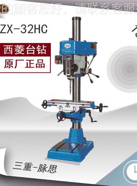 /含税13%ZX-32HC/2 钻X铣床 Z-3HC ^